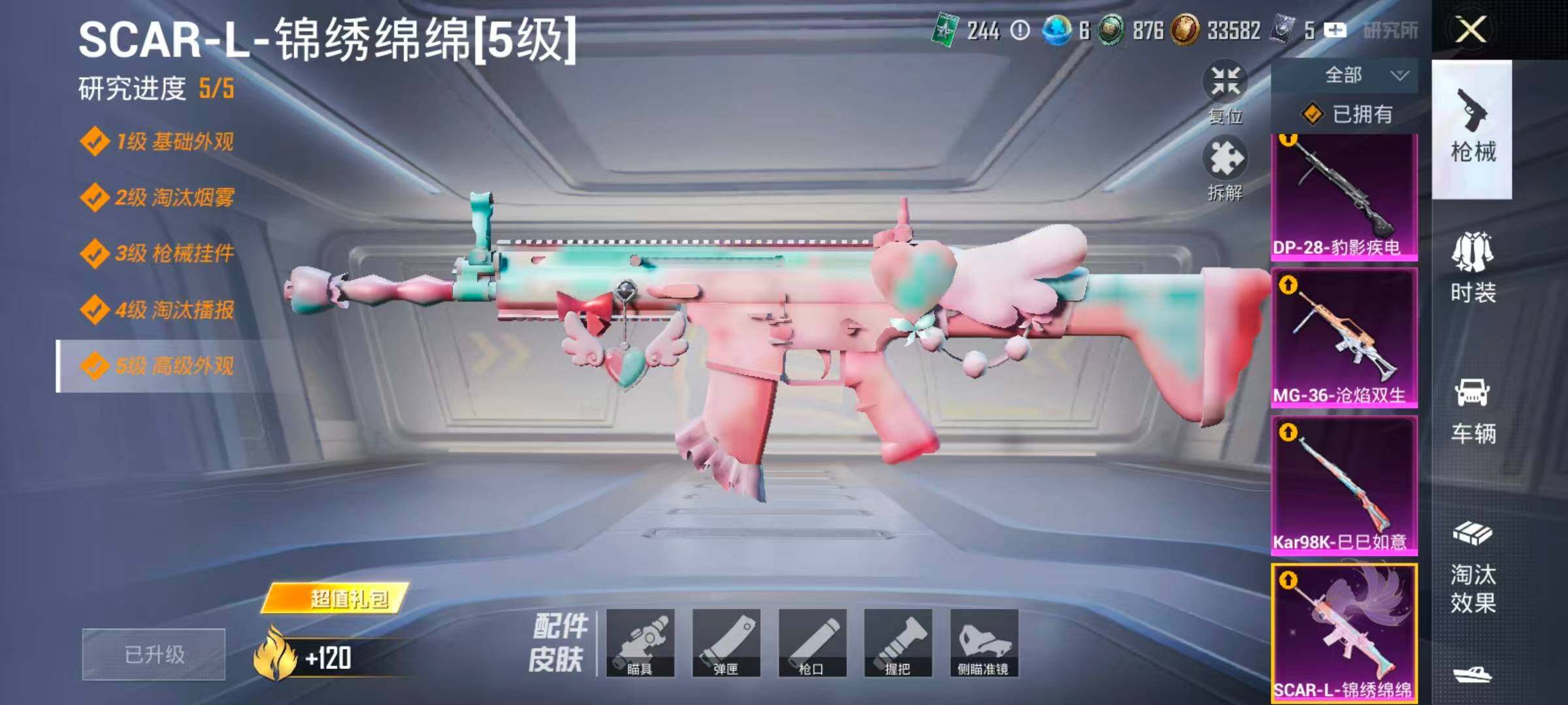 HPLX4135923和平精英账号详情图20