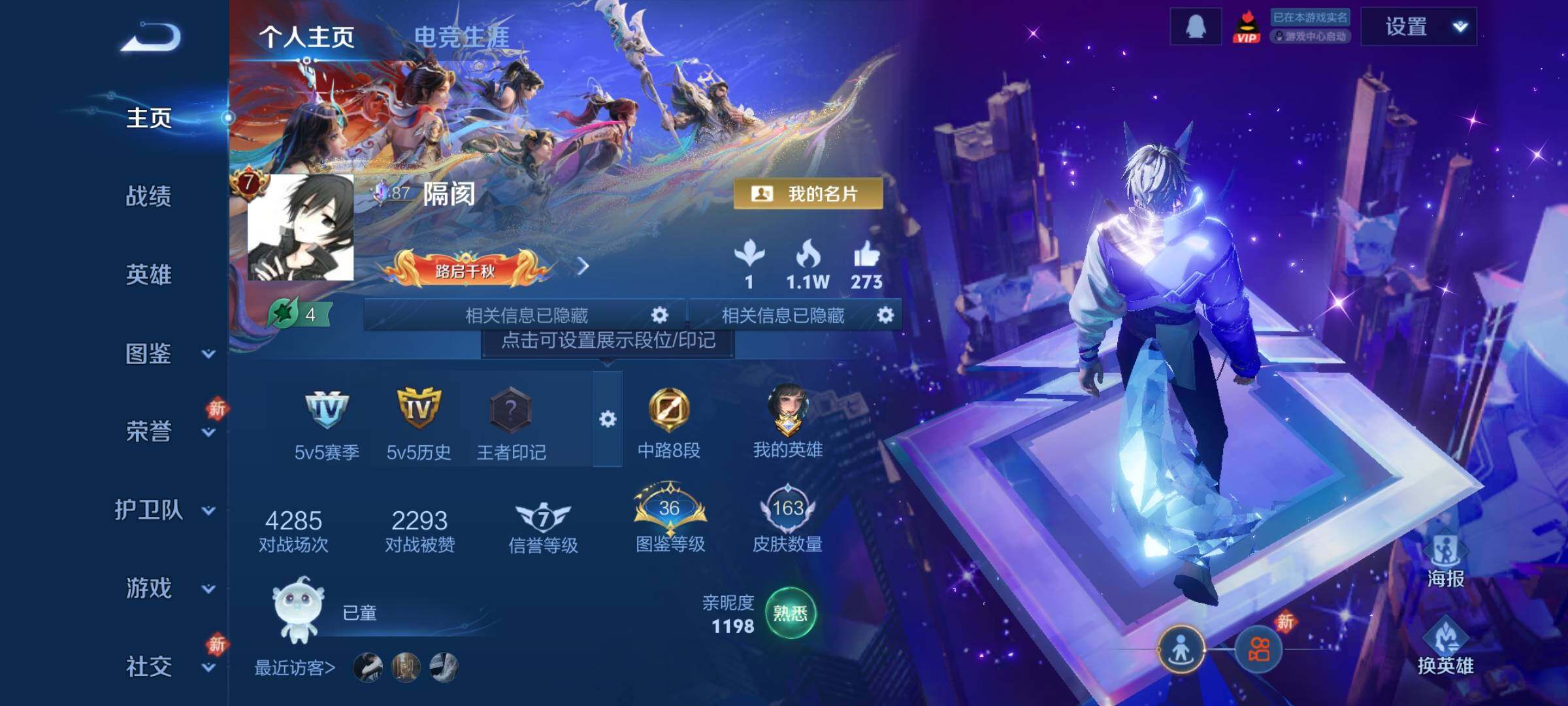 WZCMY4243928王者荣耀账号详情图2