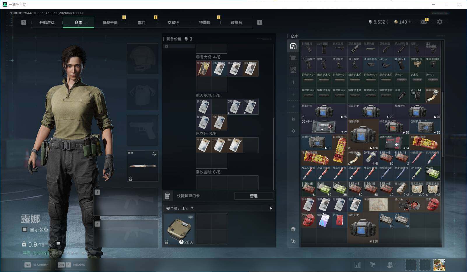 SJZEY474485三角洲行动账号详情图7 SJZEY474485三角洲行动账号详情图7