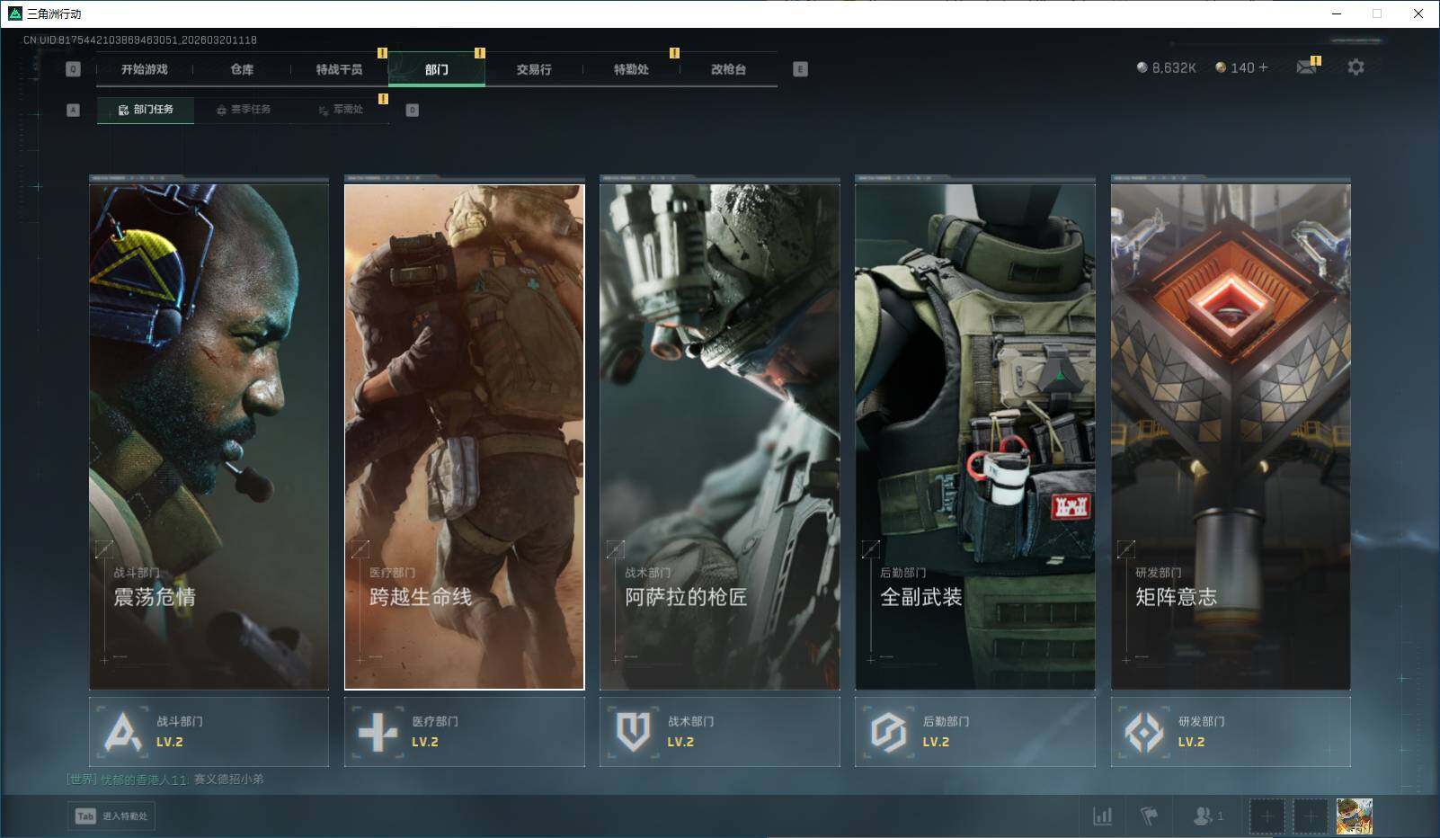 SJZEY474485三角洲行动账号详情图9 SJZEY474485三角洲行动账号详情图9