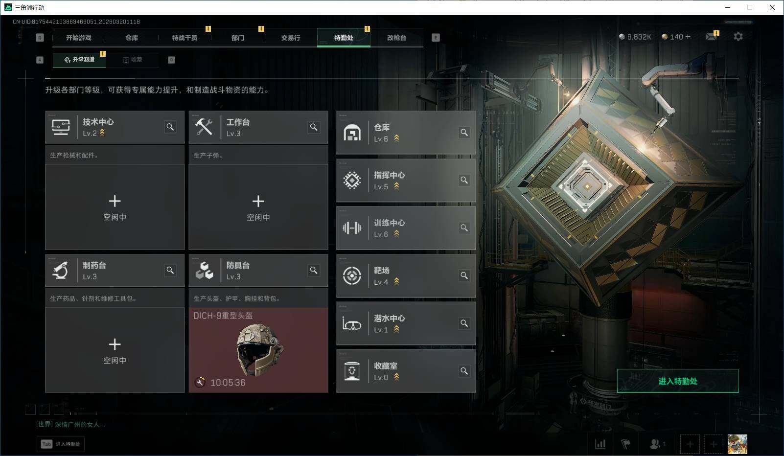 SJZEY474485三角洲行动账号详情图10 SJZEY474485三角洲行动账号详情图10