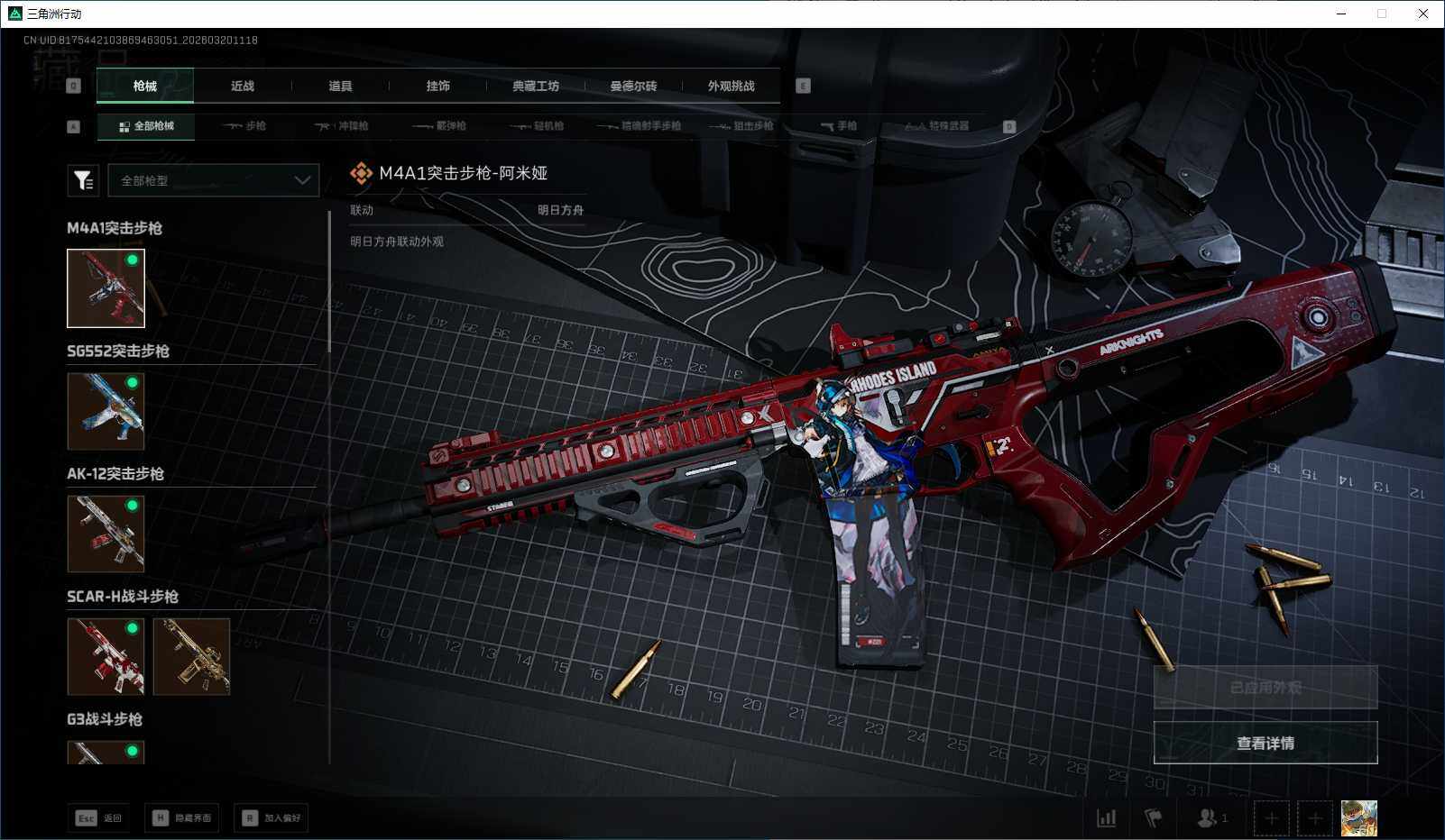 SJZEY474485三角洲行动账号详情图11 SJZEY474485三角洲行动账号详情图11