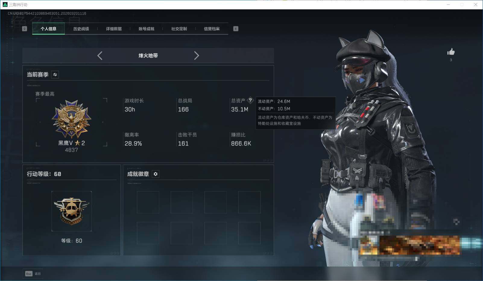 SJZEY474485三角洲行动账号详情图6 SJZEY474485三角洲行动账号详情图6