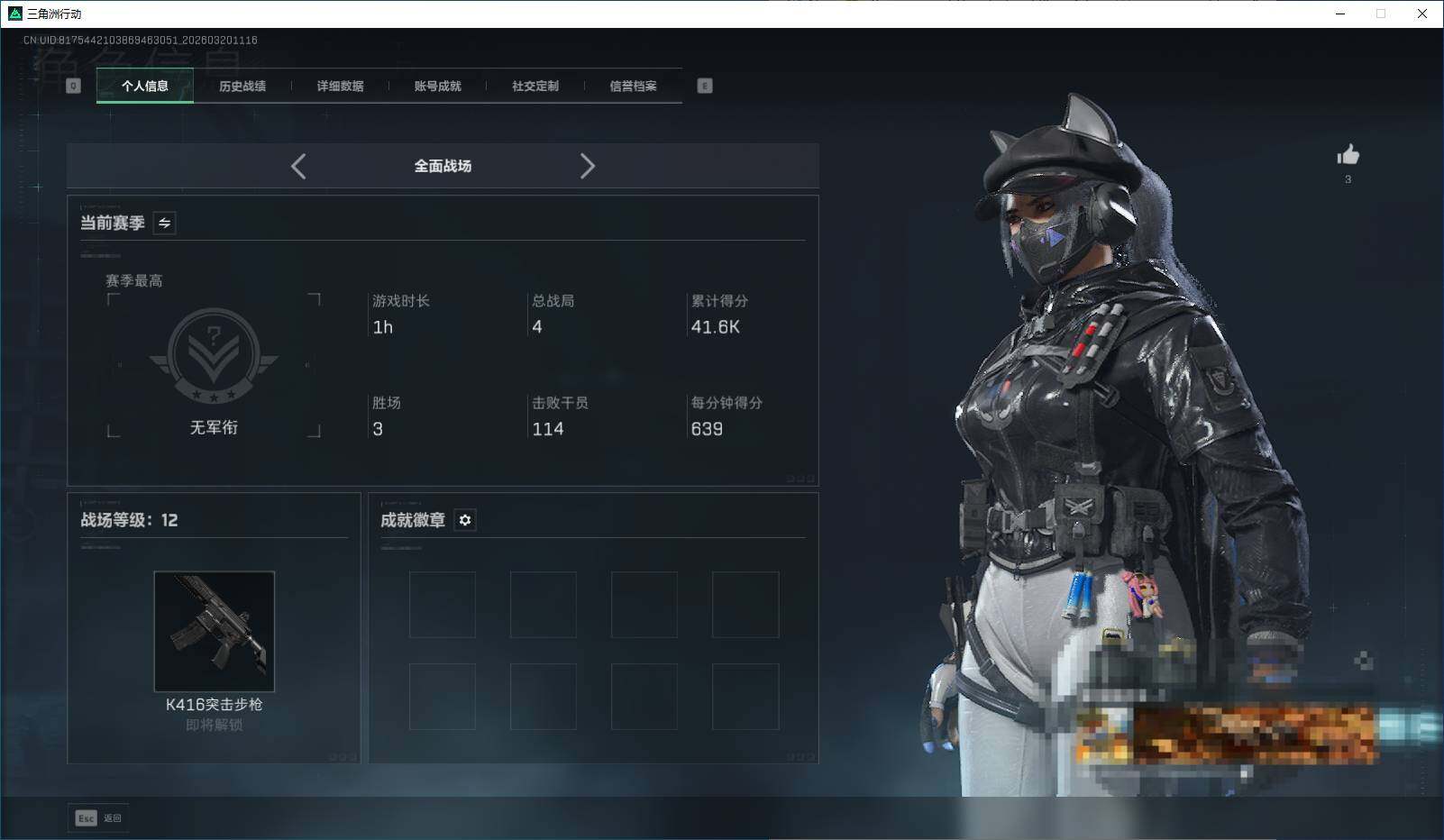 SJZEY474485三角洲行动账号详情图18 SJZEY474485三角洲行动账号详情图18