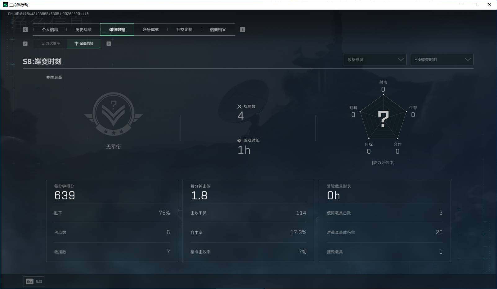 SJZEY474485三角洲行动账号详情图20 SJZEY474485三角洲行动账号详情图20