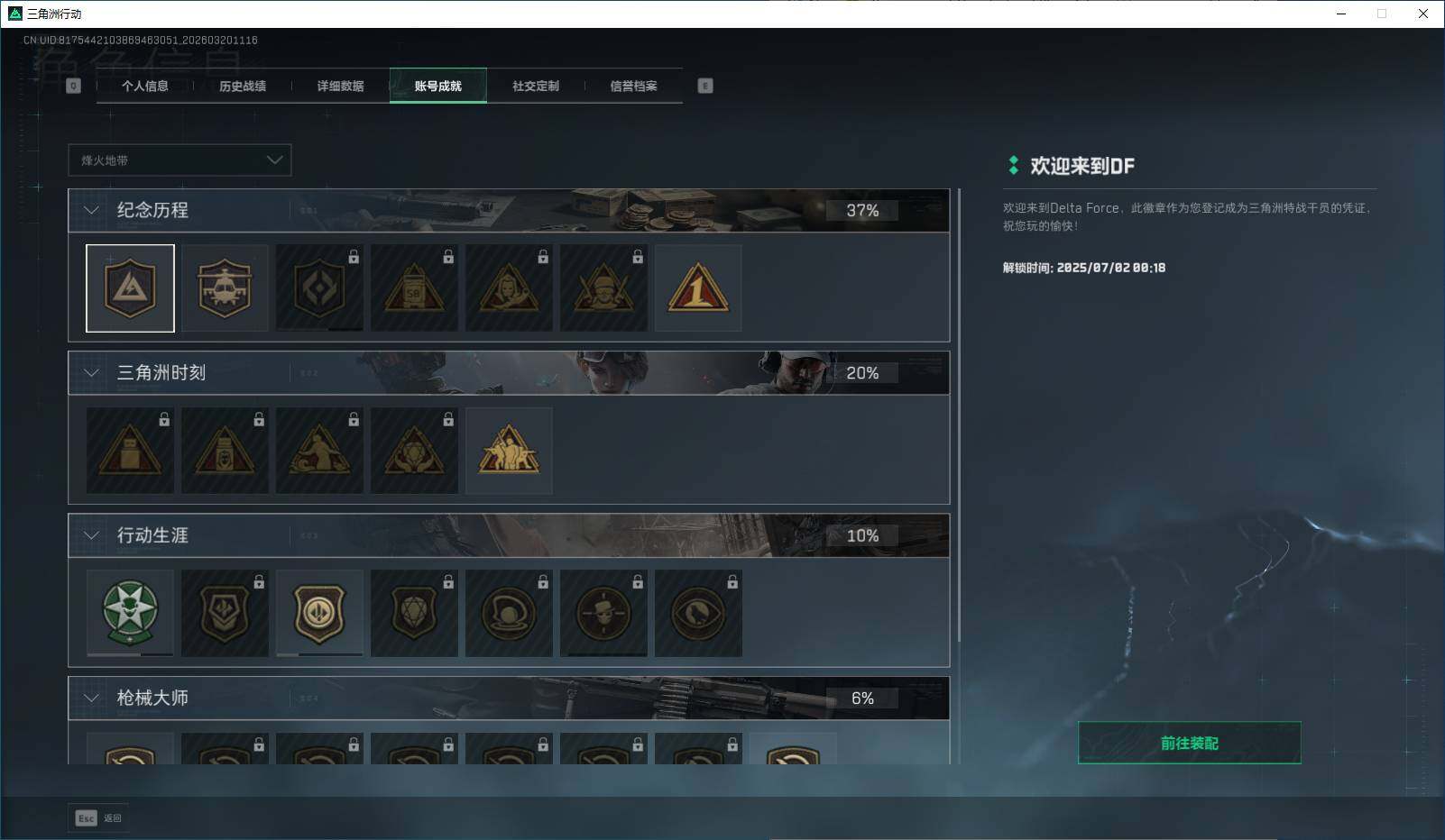 SJZEY474485三角洲行动账号详情图22 SJZEY474485三角洲行动账号详情图22