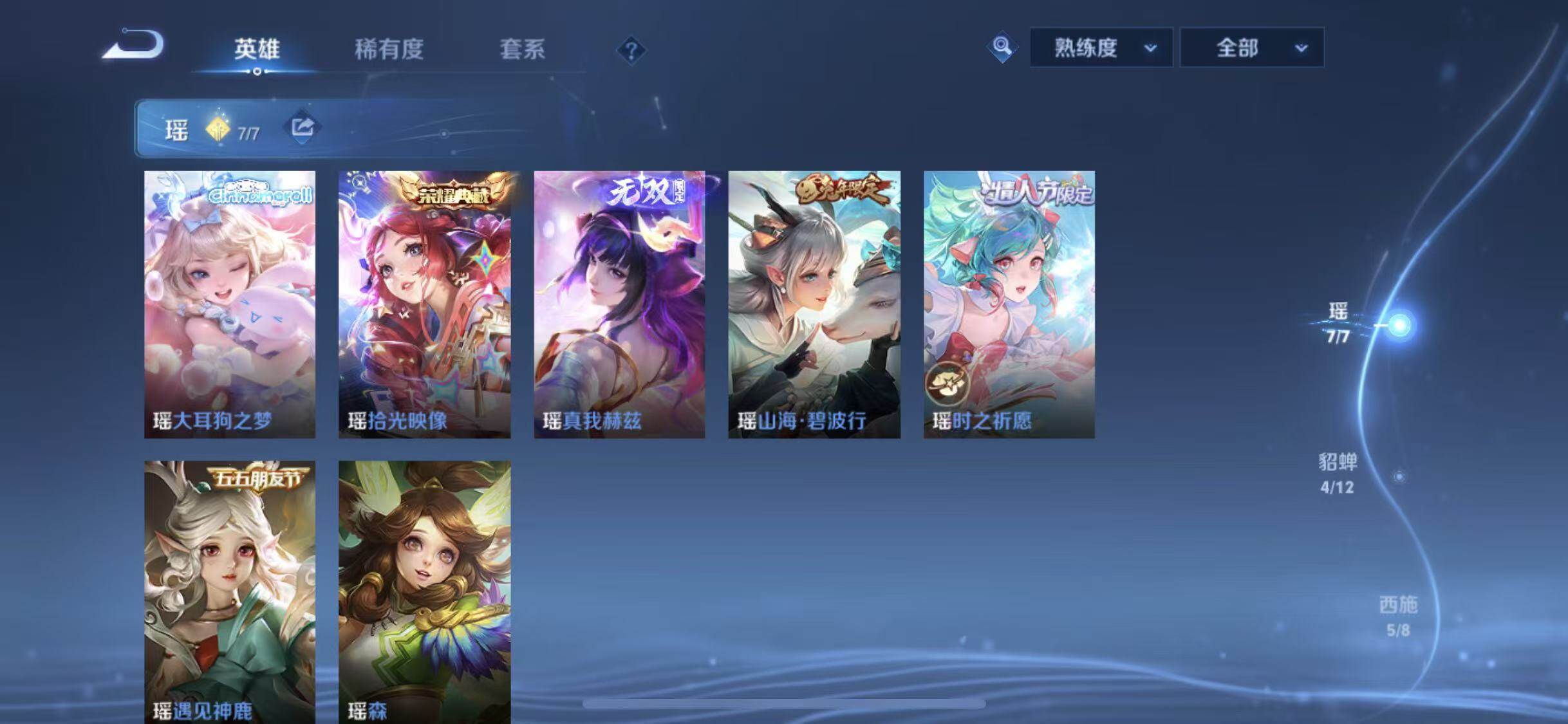 WZLX4244119王者荣耀账号详情图5