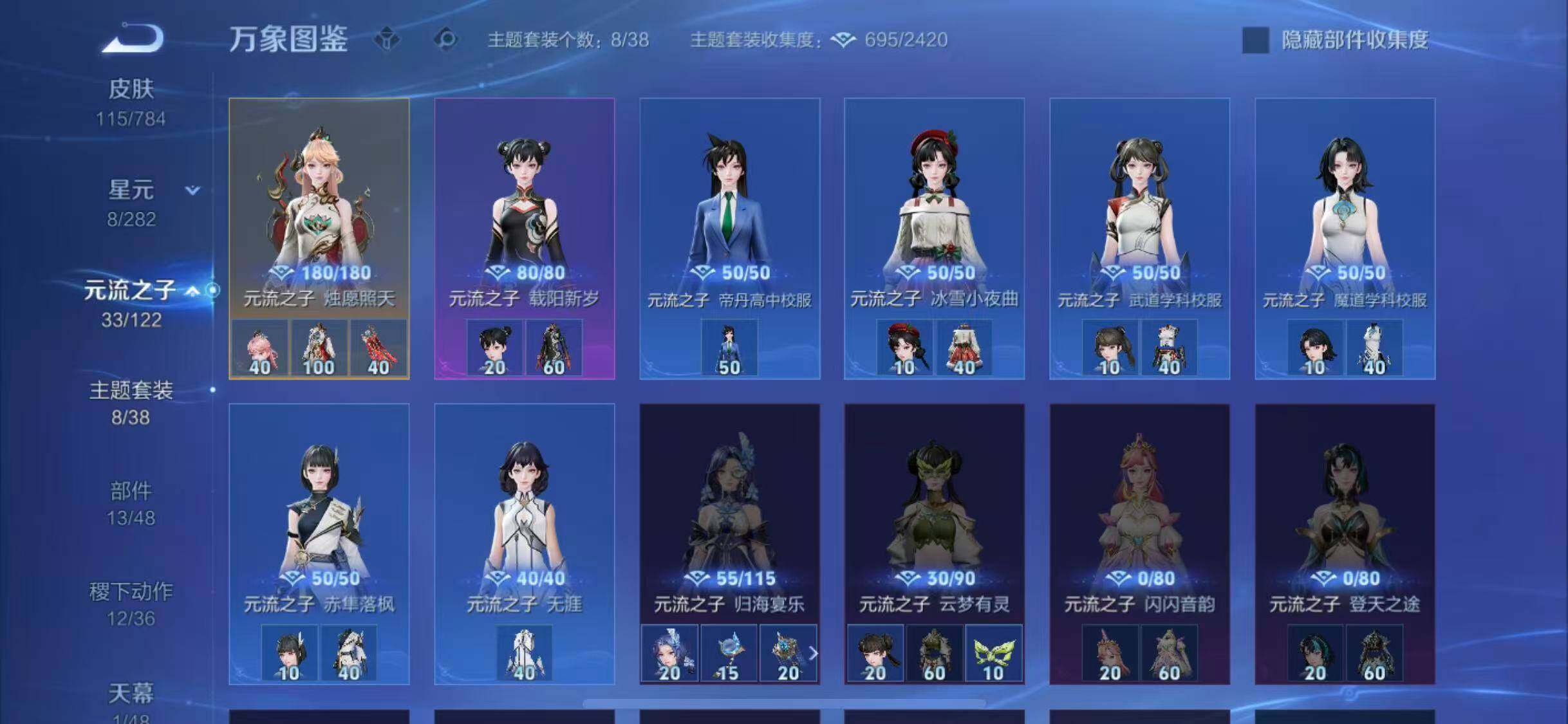 WZLX4244119王者荣耀账号详情图11