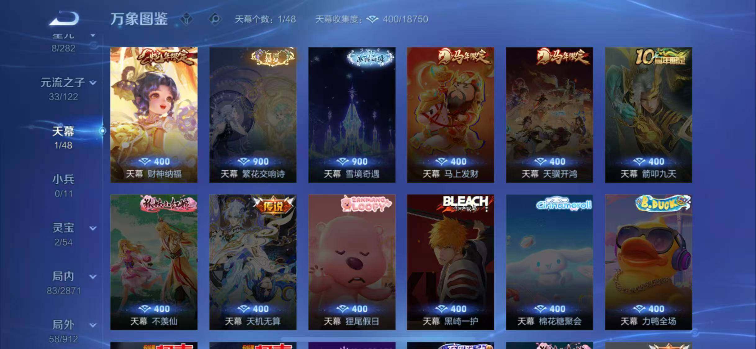 WZLX4244119王者荣耀账号详情图12