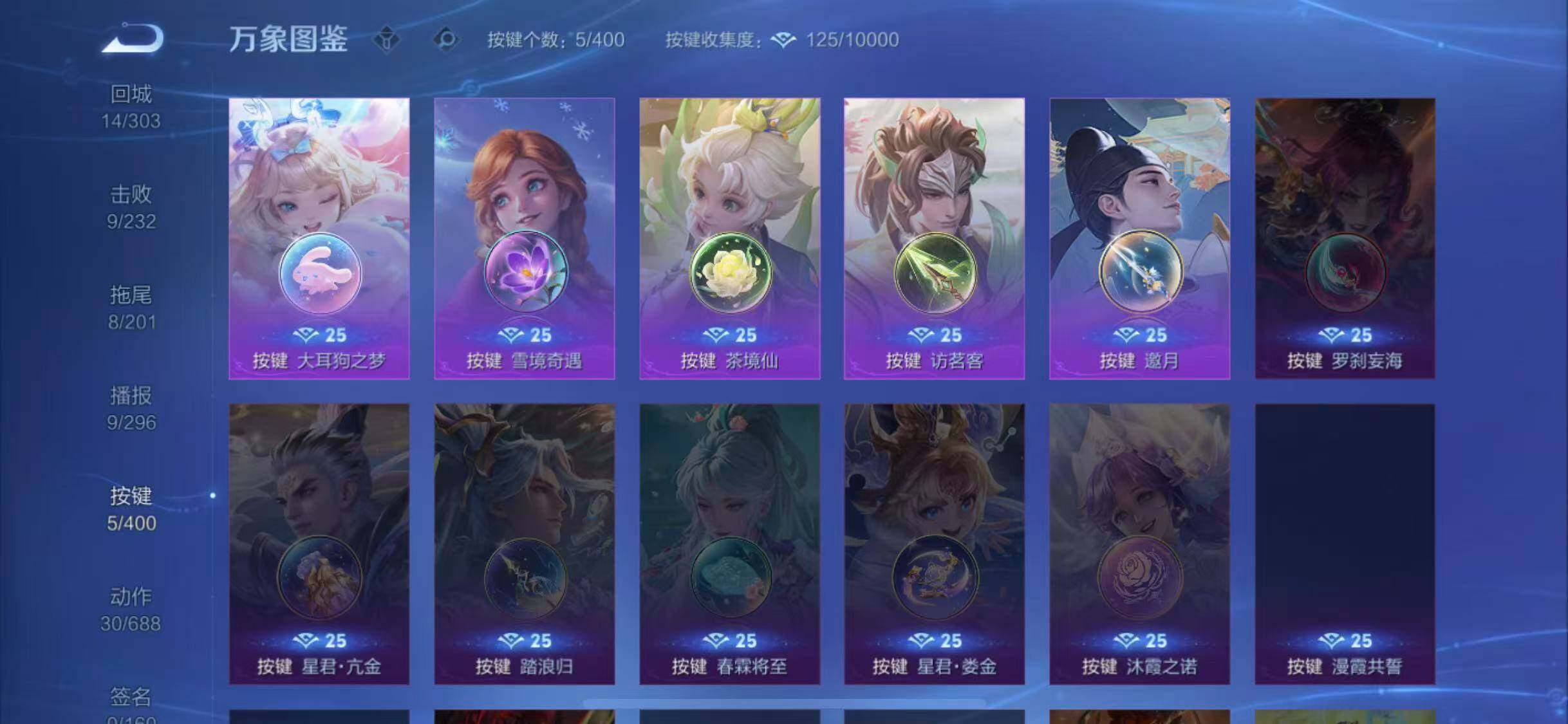 WZLX4244119王者荣耀账号详情图13