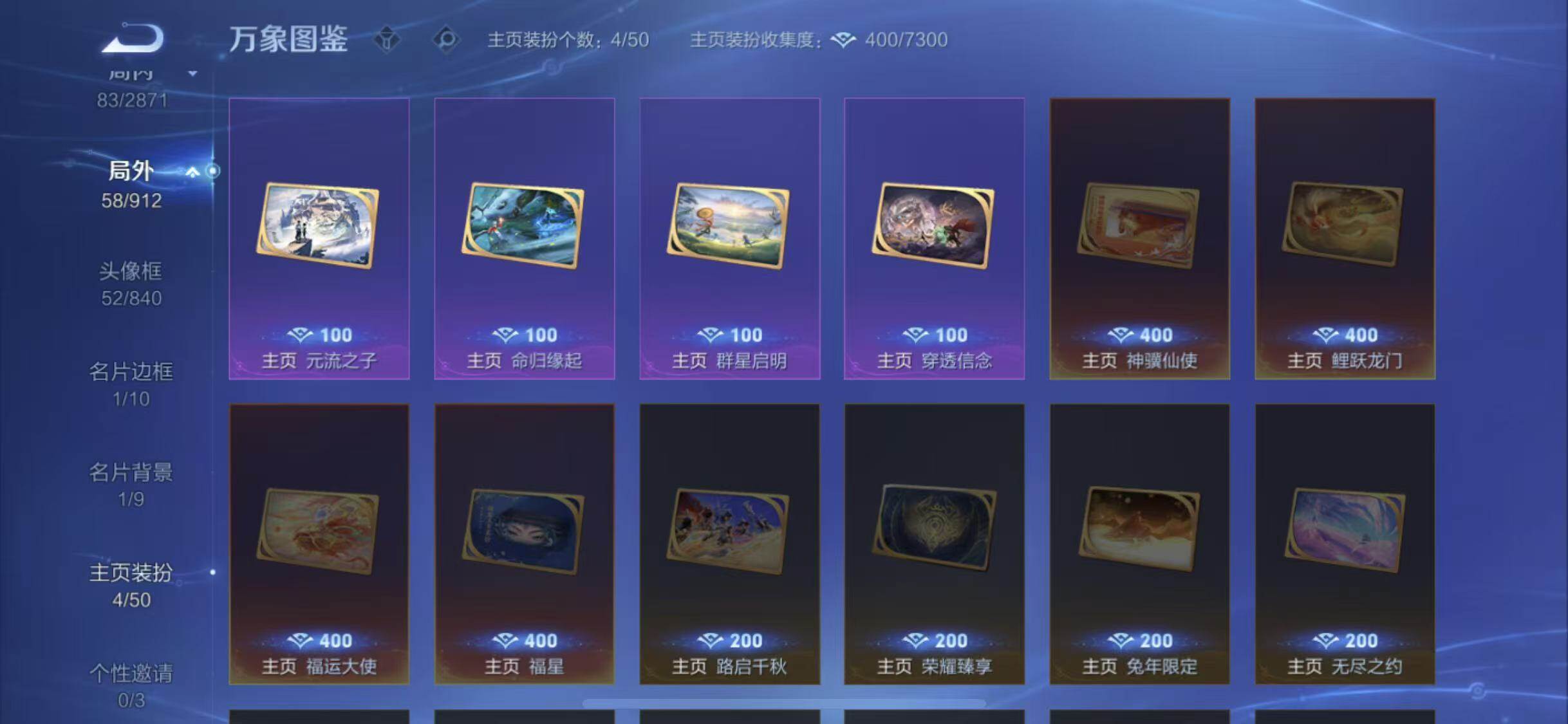 WZLX4244119王者荣耀账号详情图14