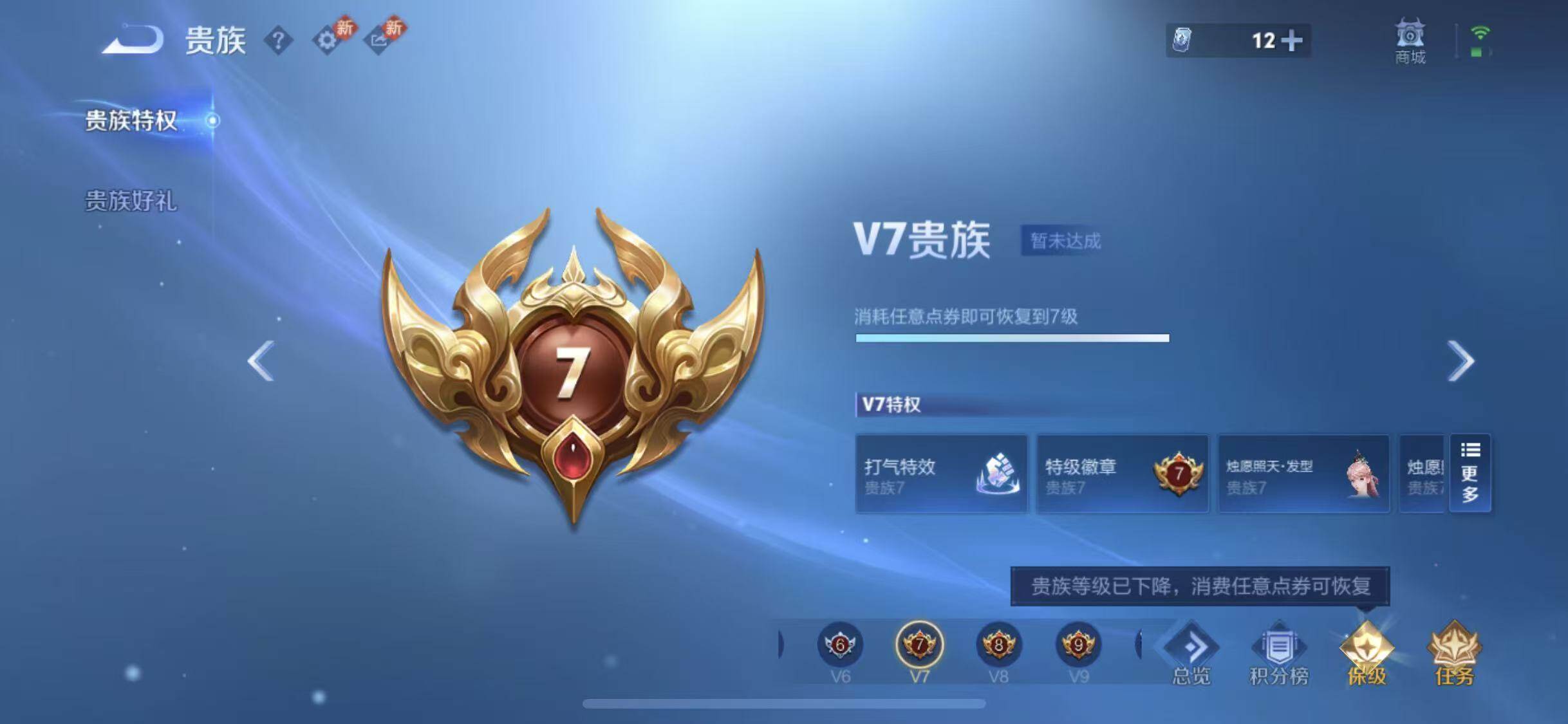 WZLX4244119王者荣耀账号详情图17