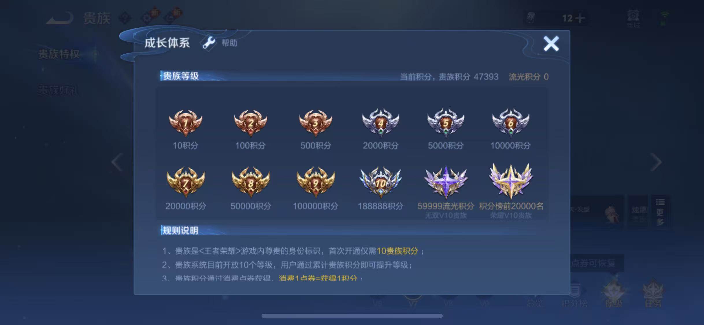 WZLX4244119王者荣耀账号详情图18