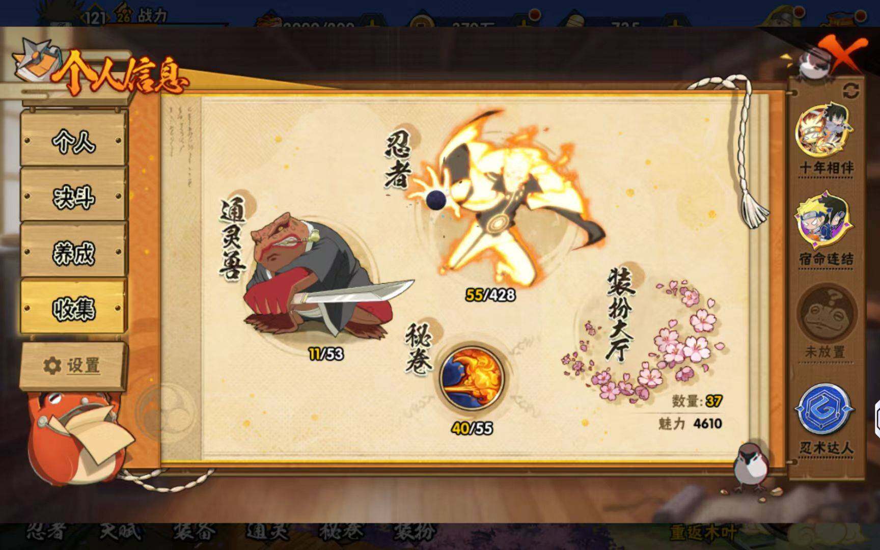 HYCMW423258火影忍者账号详情图3