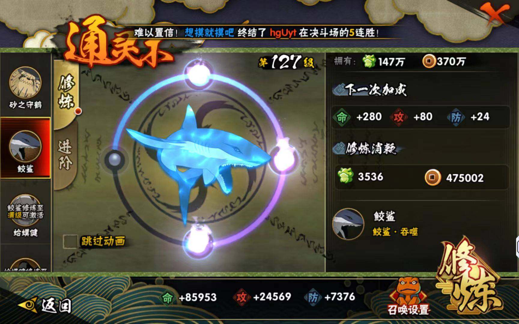 HYCMW423258火影忍者账号详情图4