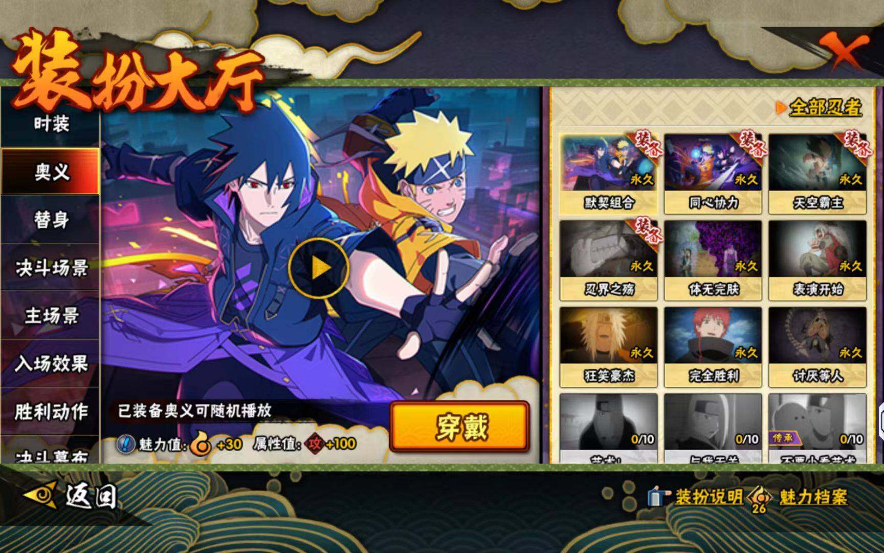 HYCMW423258火影忍者账号详情图7