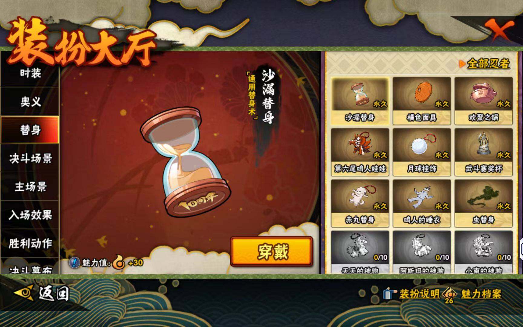 HYCMW423258火影忍者账号详情图8