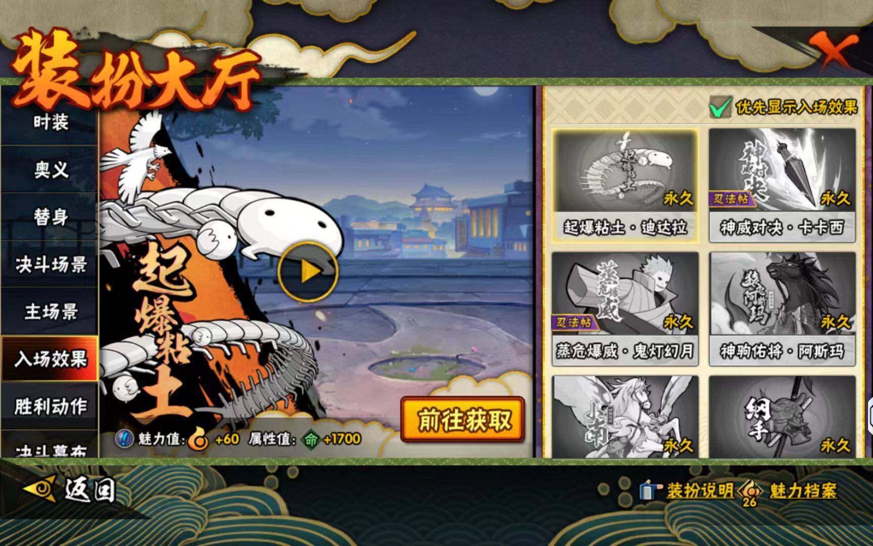 HYCMW423258火影忍者账号详情图11