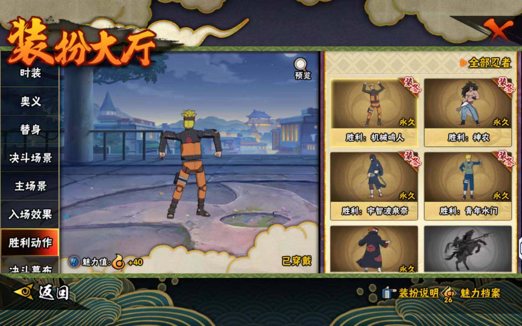 HYCMW423258火影忍者账号详情图12