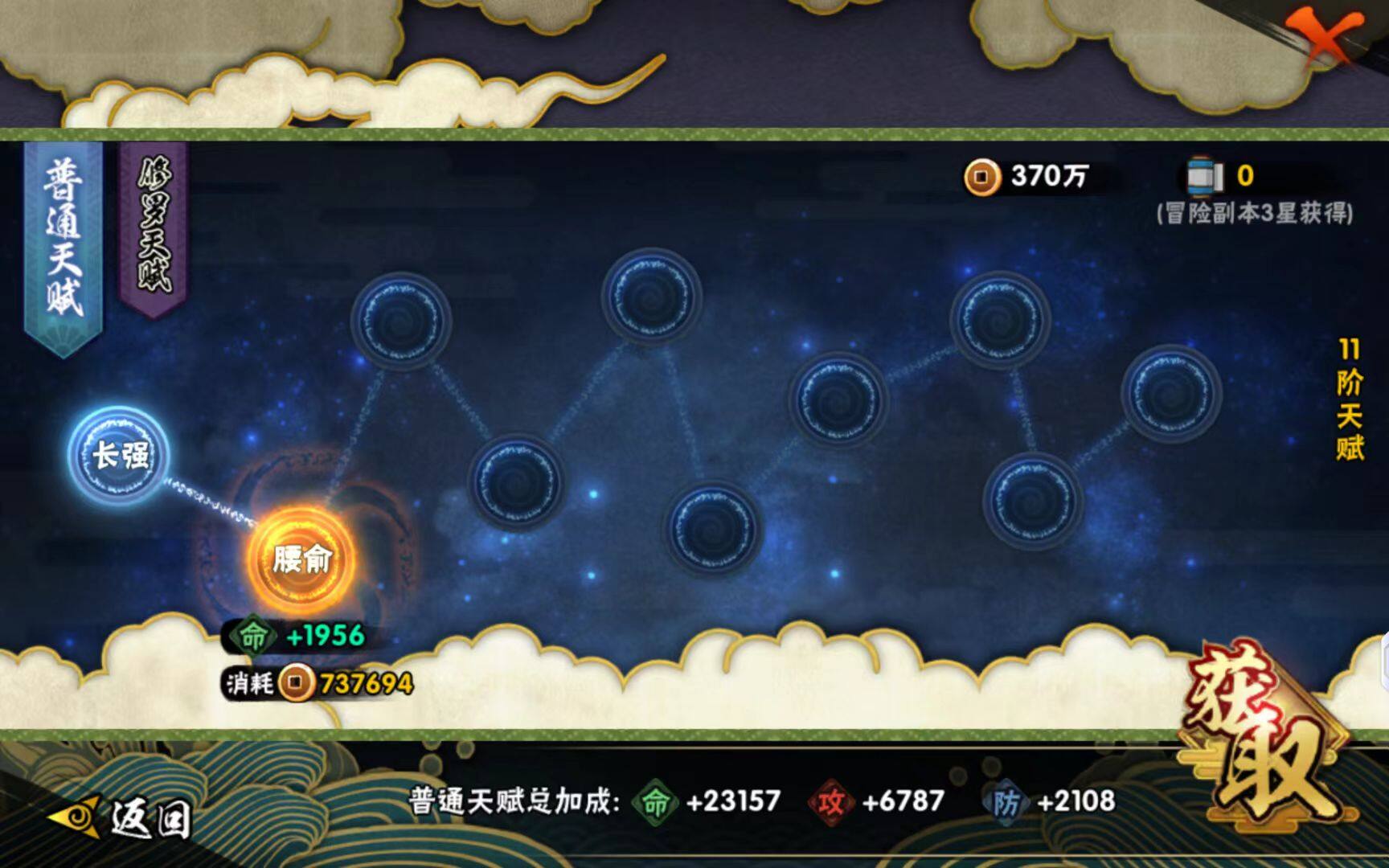 HYCMW423258火影忍者账号详情图13