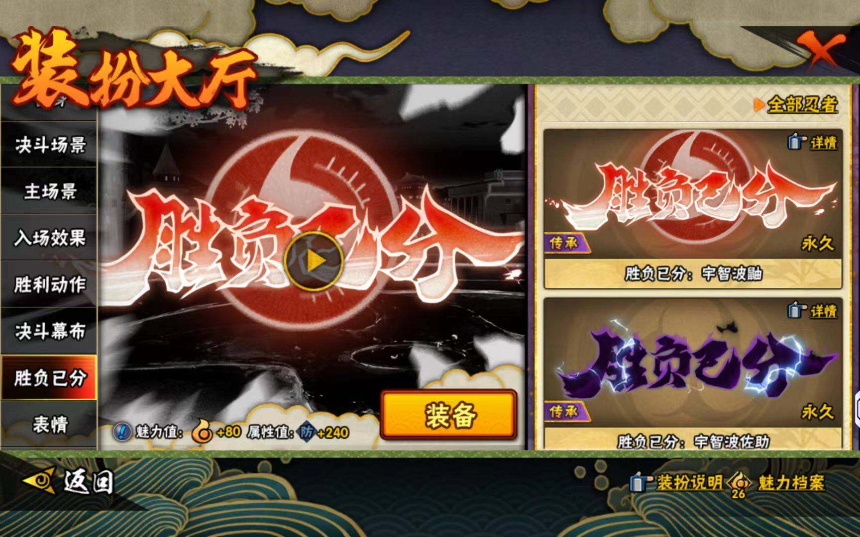 HYCMW423258火影忍者账号详情图15