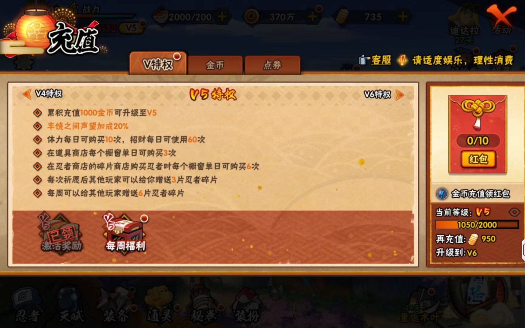 HYCMW423258火影忍者账号详情图16