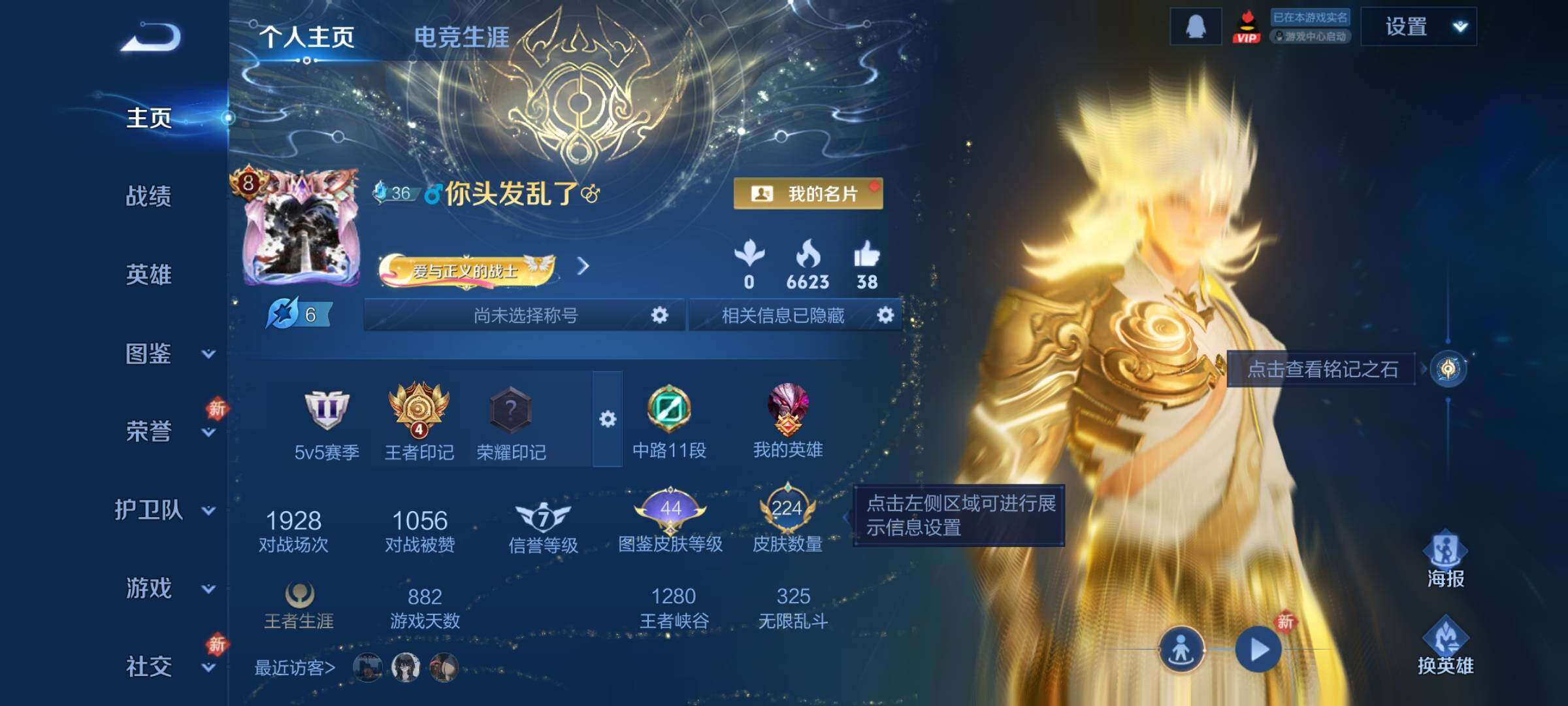 WZCMY4243930王者荣耀账号详情图2 WZCMY4243930王者荣耀账号详情图2