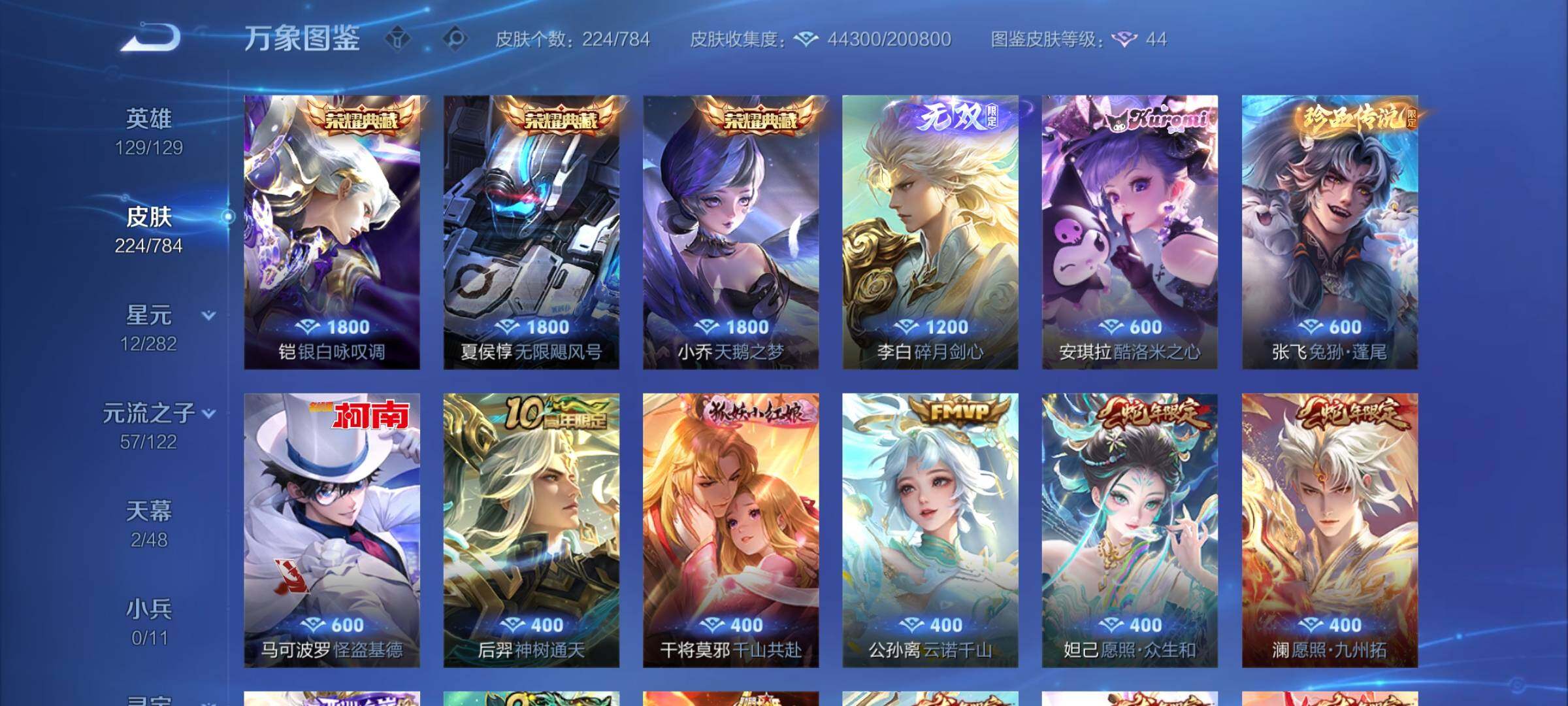 WZCMY4243930王者荣耀账号详情图6 WZCMY4243930王者荣耀账号详情图6