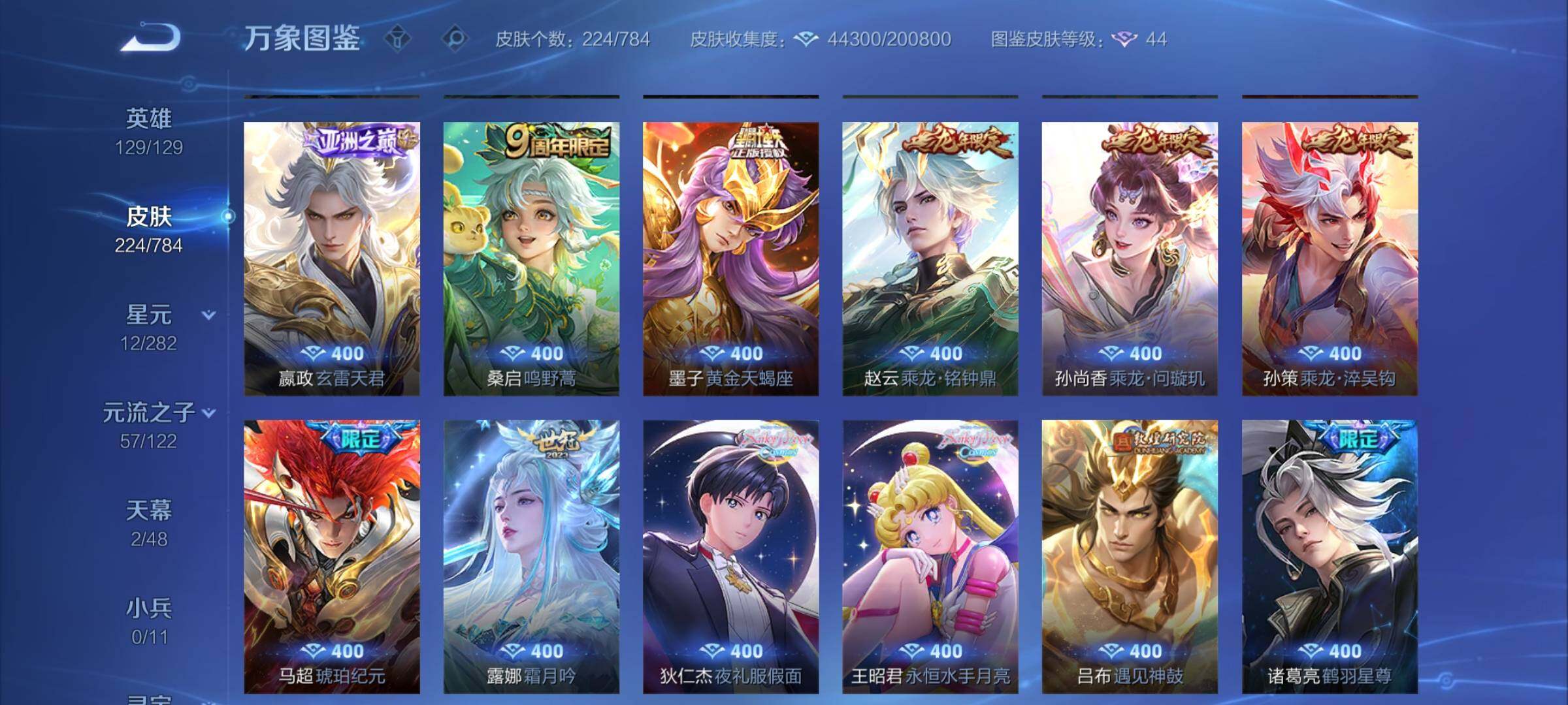 WZCMY4243930王者荣耀账号详情图7 WZCMY4243930王者荣耀账号详情图7