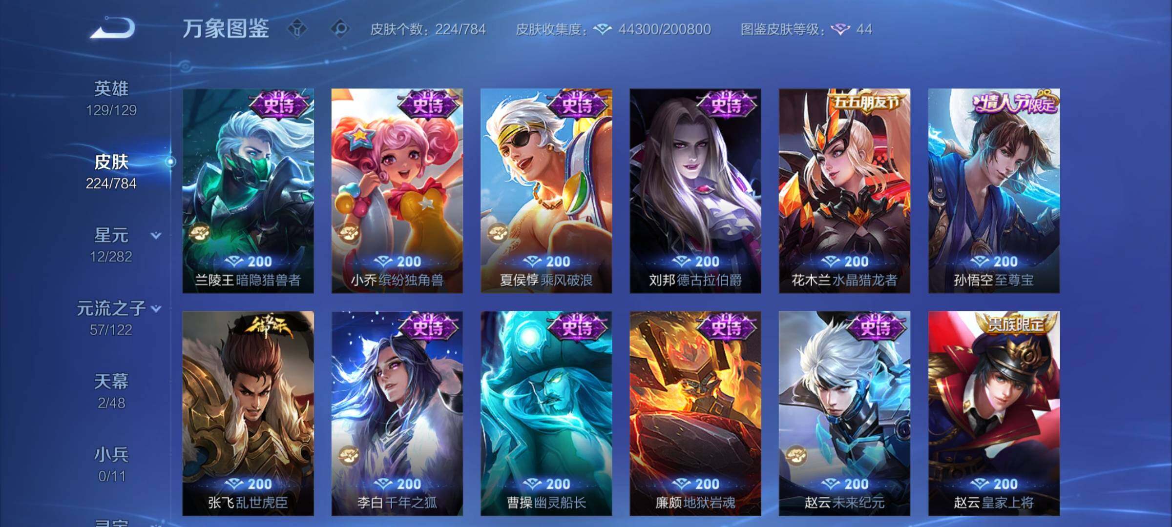 WZCMY4243930王者荣耀账号详情图11 WZCMY4243930王者荣耀账号详情图11