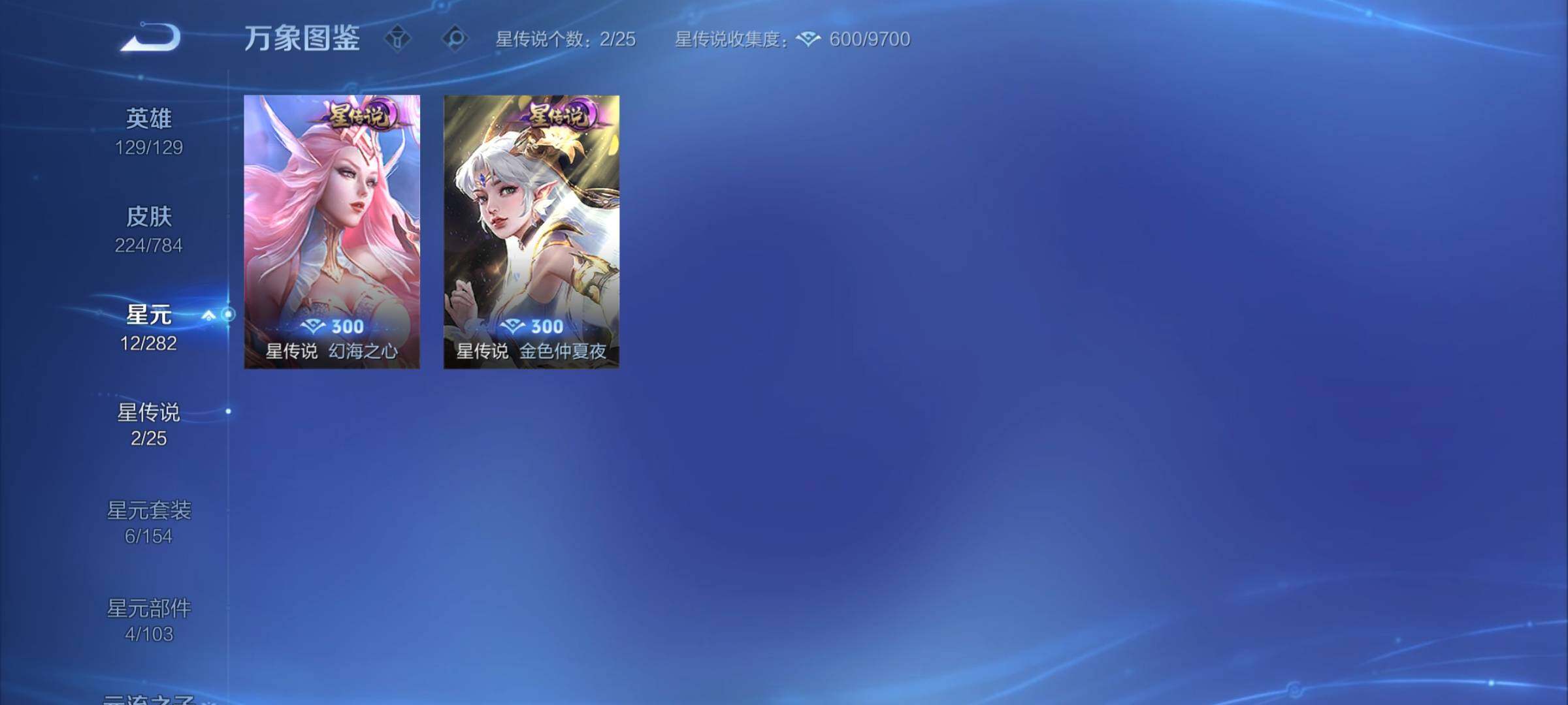 WZCMY4243930王者荣耀账号详情图12 WZCMY4243930王者荣耀账号详情图12