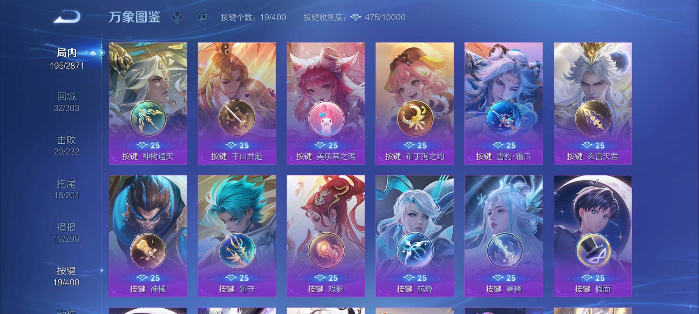 WZCMY4243930王者荣耀账号详情图14 WZCMY4243930王者荣耀账号详情图14