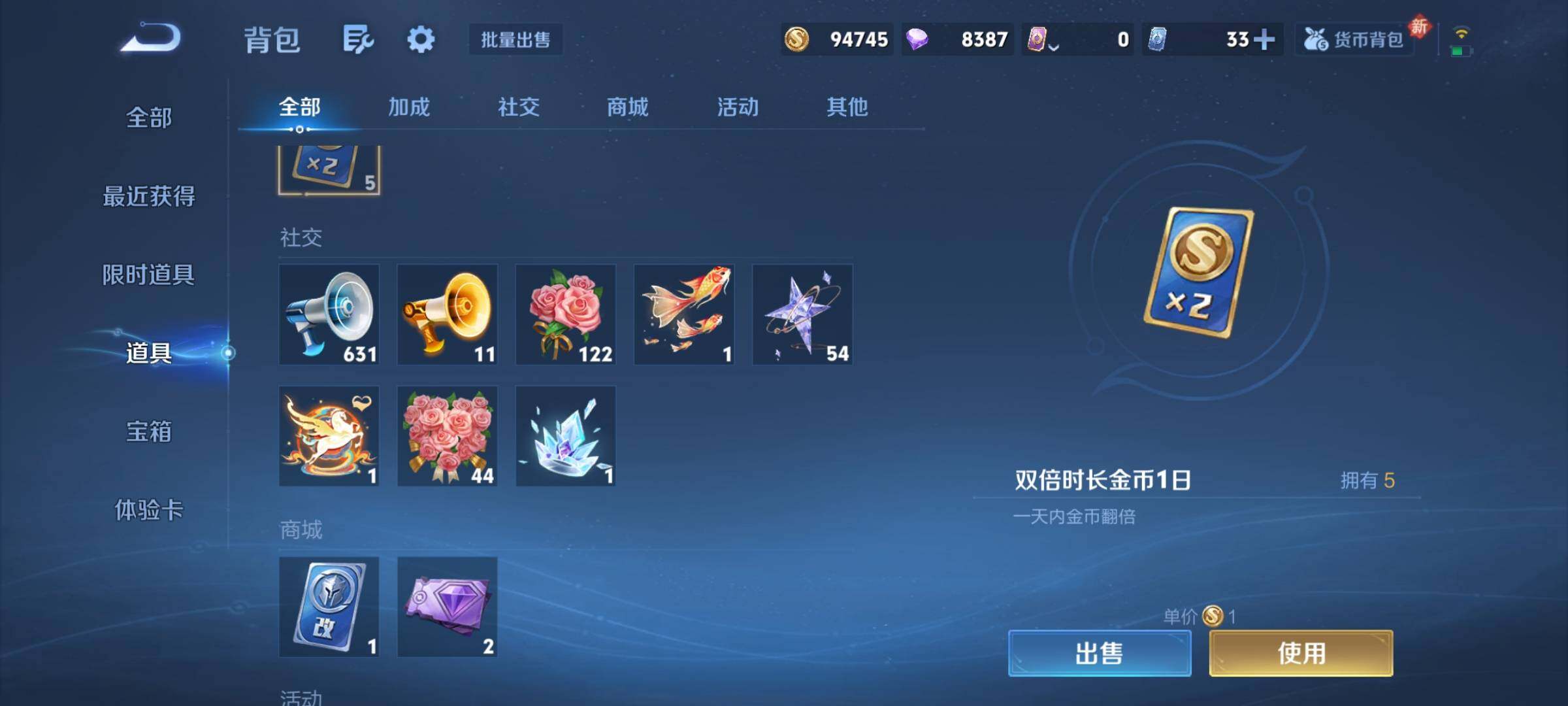 WZCMY4243930王者荣耀账号详情图16 WZCMY4243930王者荣耀账号详情图16