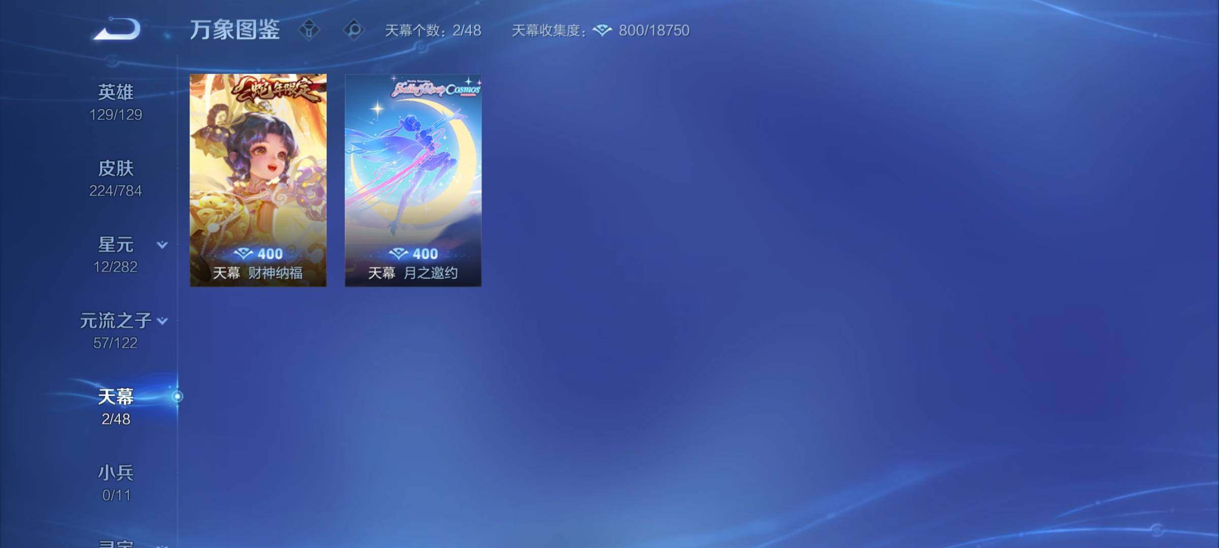 WZCMY4243930王者荣耀账号详情图13 WZCMY4243930王者荣耀账号详情图13