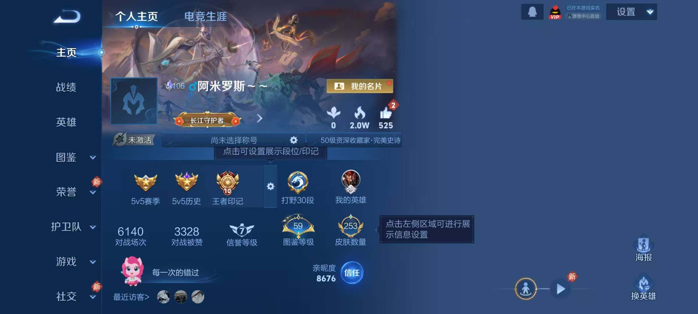 WZQM4246739王者荣耀账号详情图3