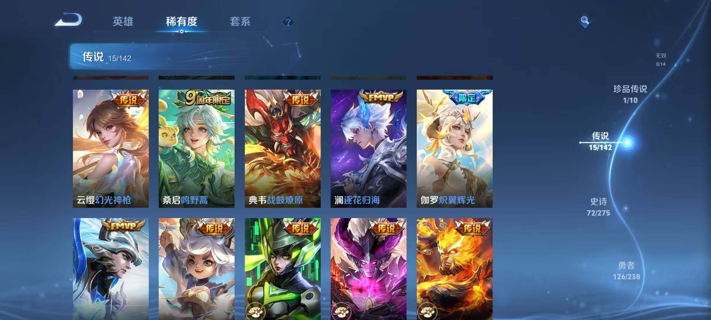 WZQM4246739王者荣耀账号详情图10