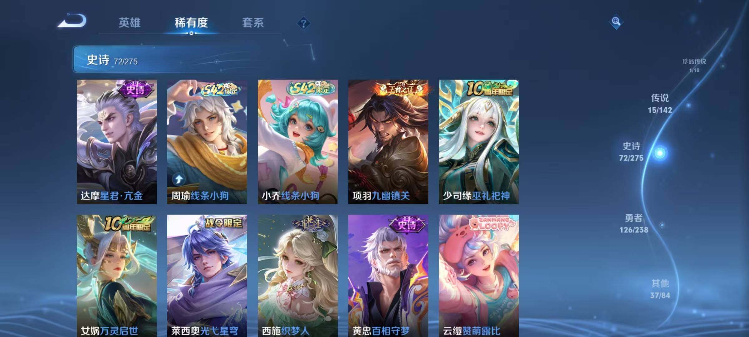 WZQM4246739王者荣耀账号详情图11