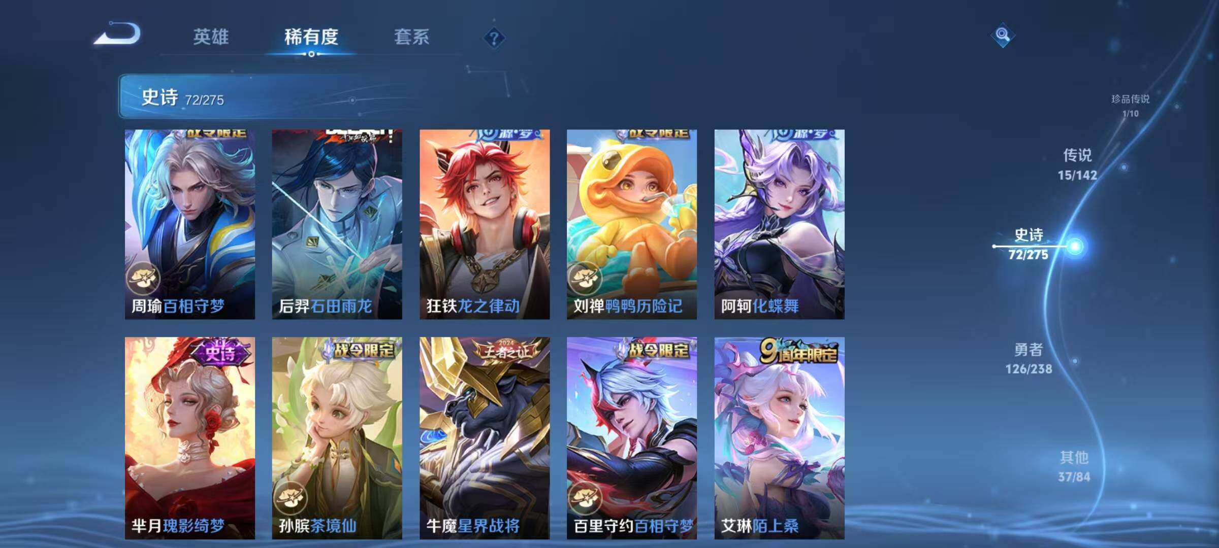 WZQM4246739王者荣耀账号详情图12