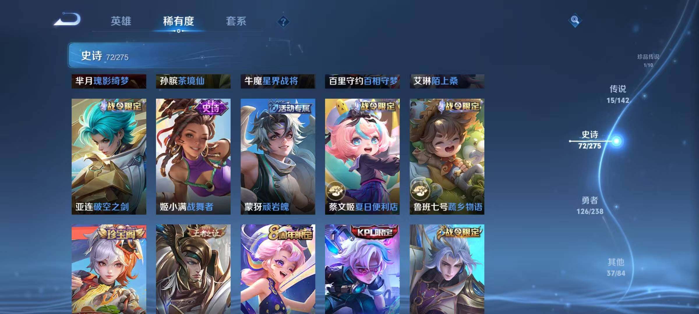 WZQM4246739王者荣耀账号详情图13