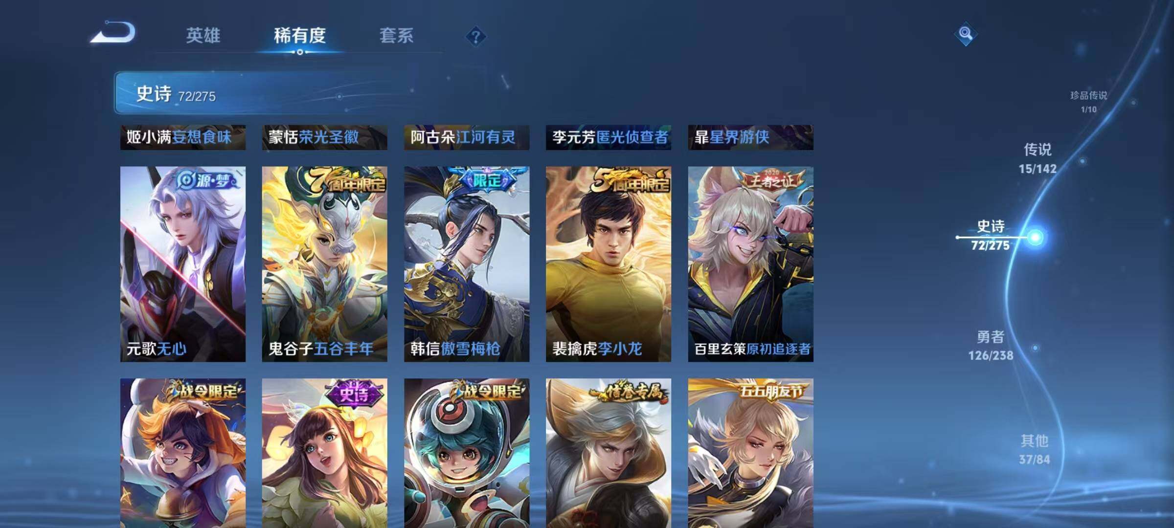 WZQM4246739王者荣耀账号详情图14