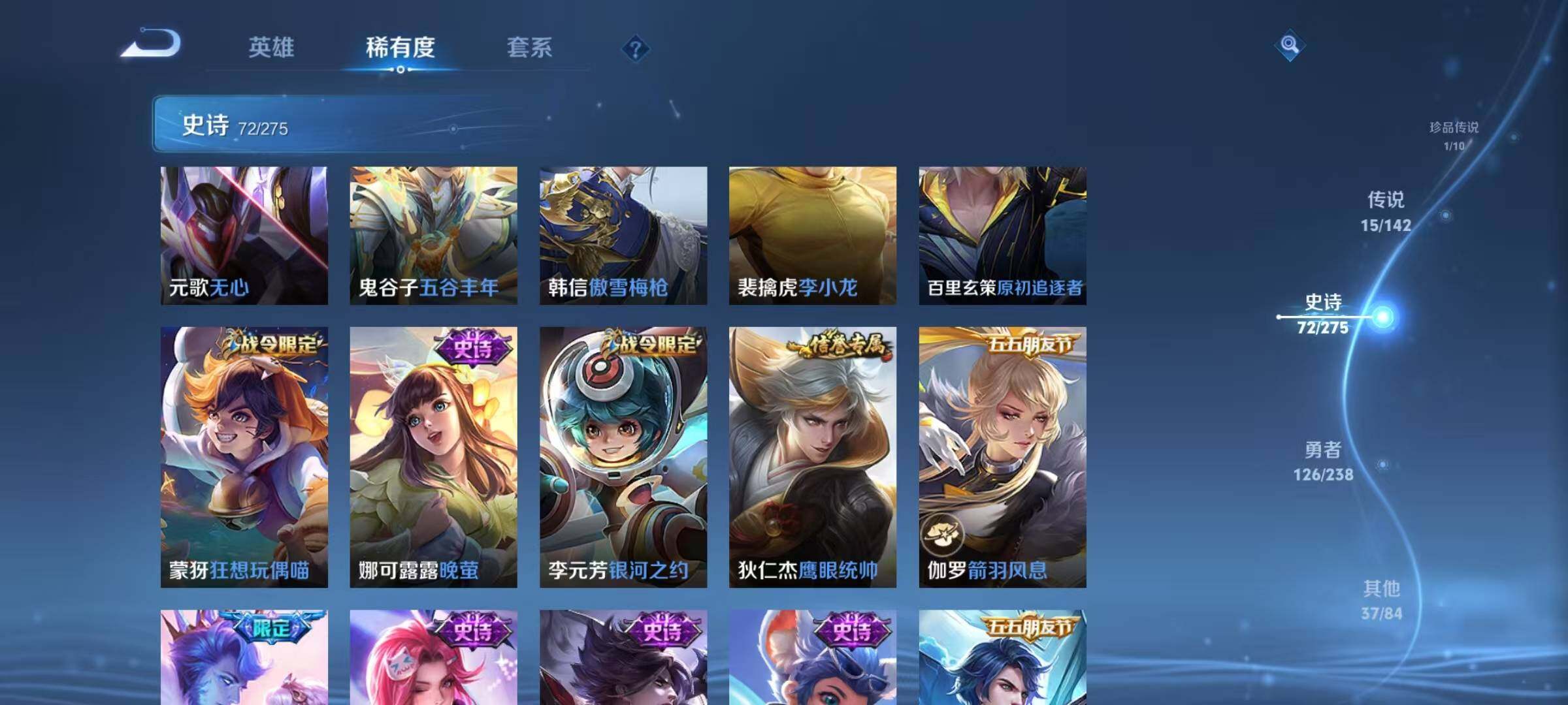 WZQM4246739王者荣耀账号详情图15