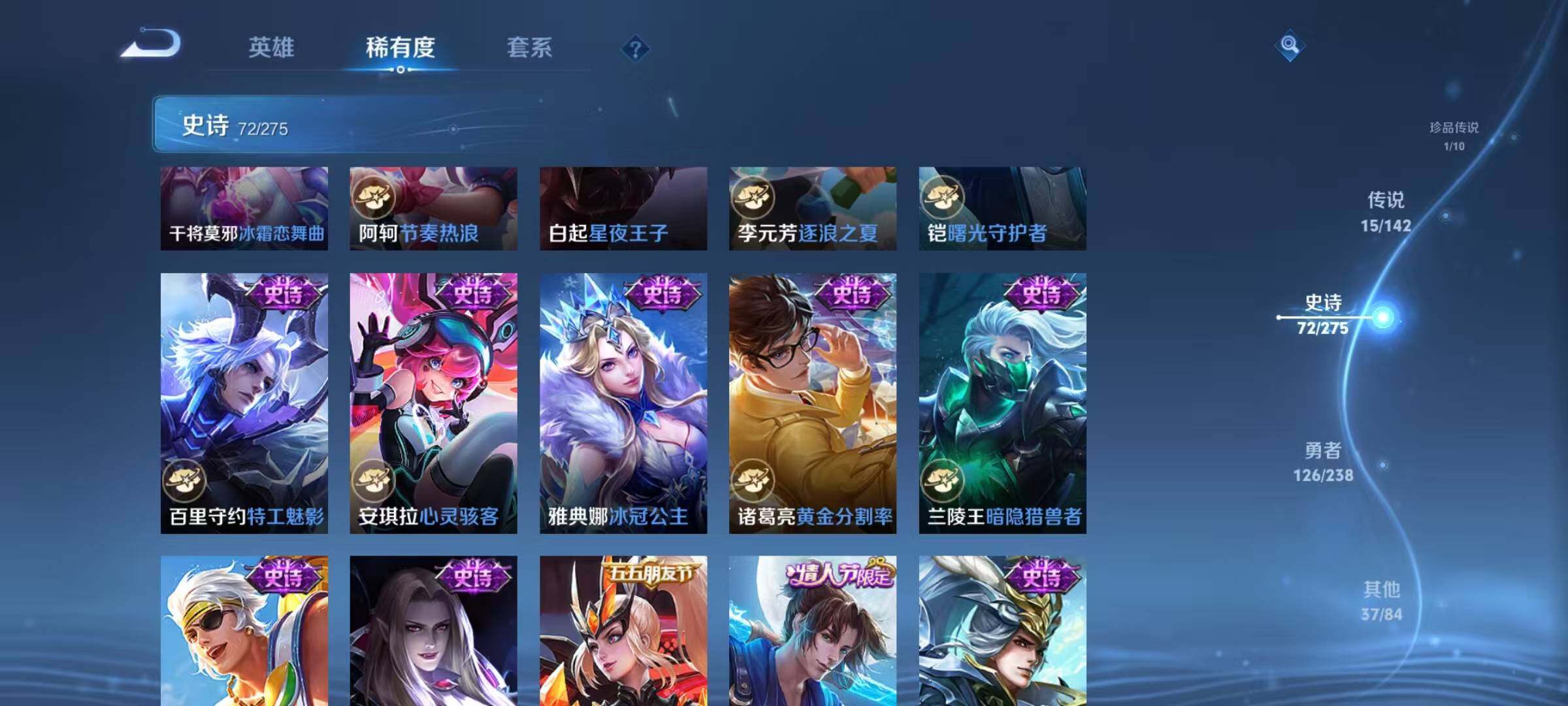 WZQM4246739王者荣耀账号详情图16