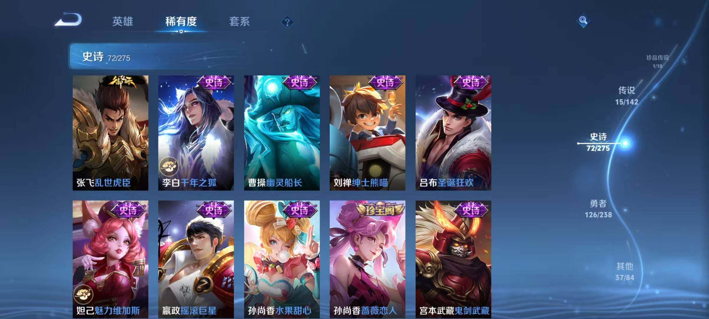 WZQM4246739王者荣耀账号详情图17