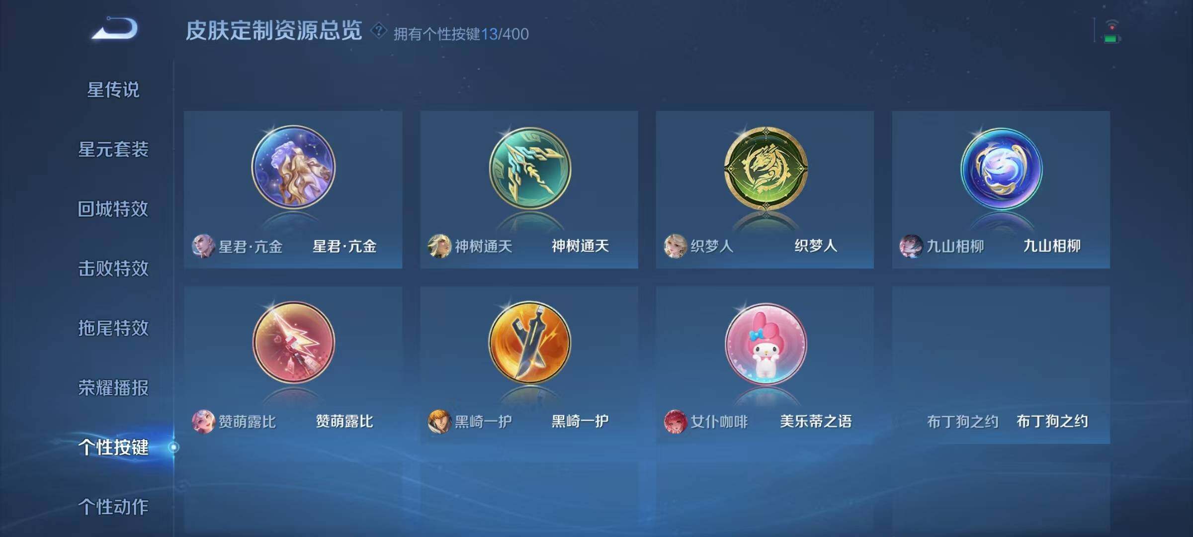 WZQM4246739王者荣耀账号详情图20