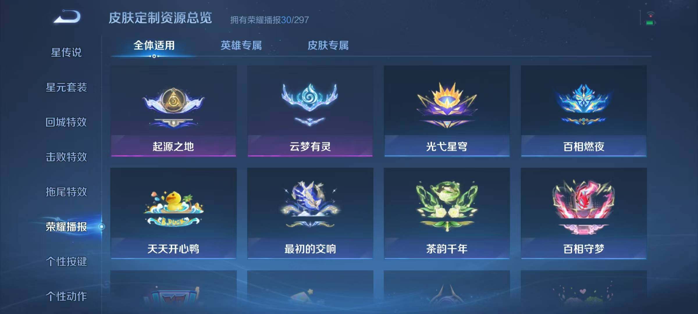 WZQM4246739王者荣耀账号详情图21