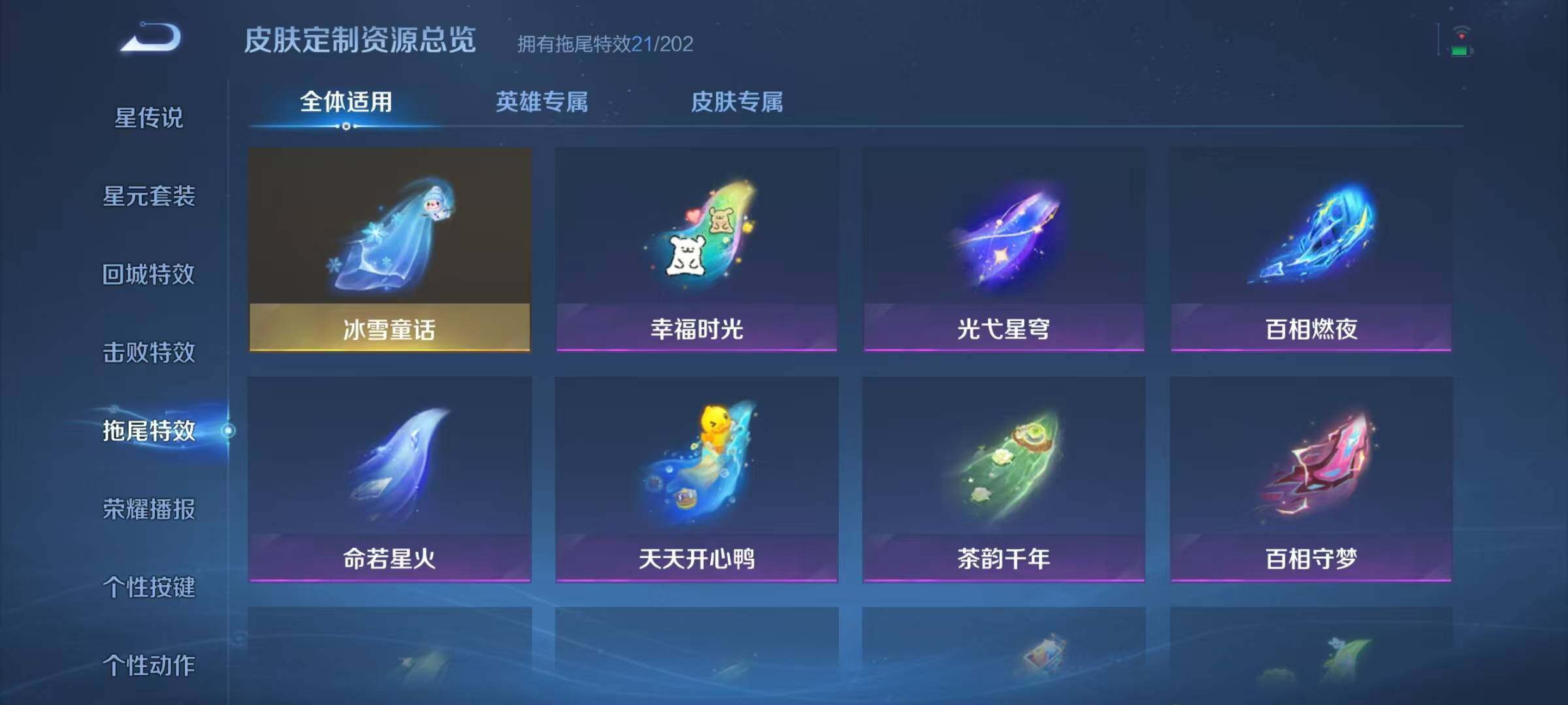 WZQM4246739王者荣耀账号详情图22