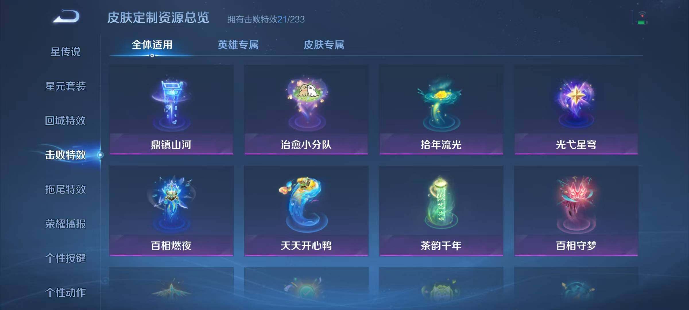 WZQM4246739王者荣耀账号详情图23