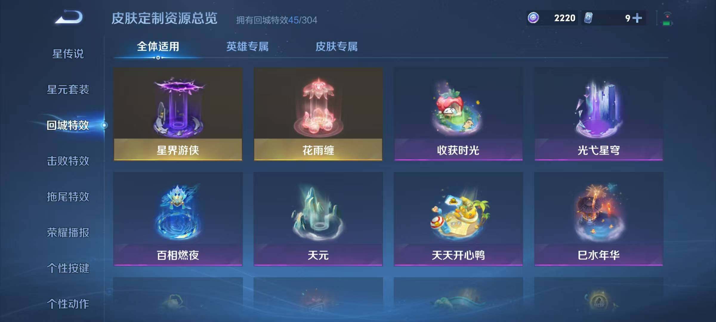 WZQM4246739王者荣耀账号详情图24