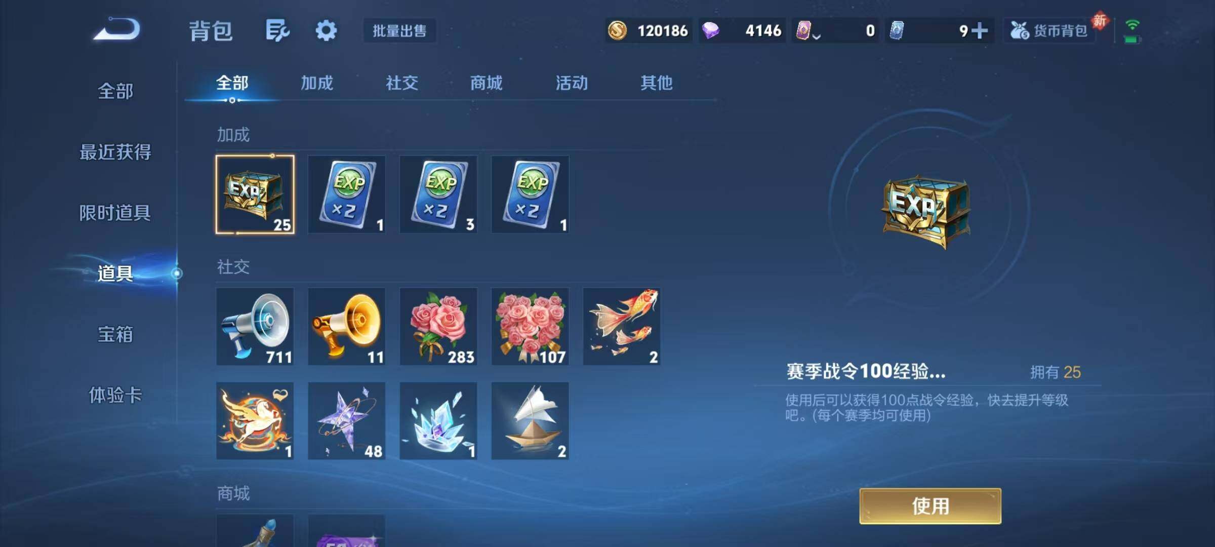 WZQM4246739王者荣耀账号详情图25