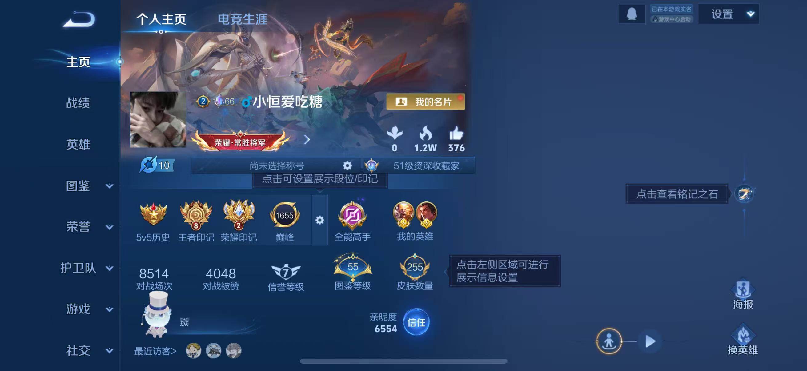 WZJZ4246745王者荣耀账号详情图2